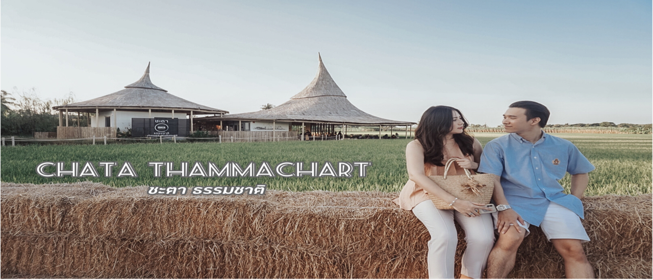 cover 👉 #โพสต์นี้มีแจก ชวนไปอยู่กับธรรมชาติ อย่างธรรมชาติ ที่ "Chata Thammachart"