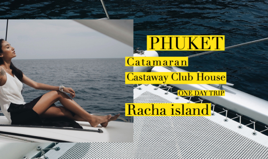 cover ONE DAY TRIP ภูเก็ต ล่องเรือ Catamaran เที่ยวเกาะราชา เกาะเฮ