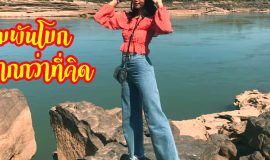 Cover ตำนานสามพันโบก ดินแดนแห่งอารยธรรมหิน...