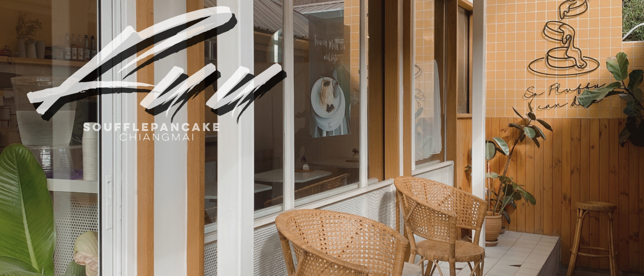 cover Fuu.Soufflepancake ร้านแพนเค้กเด้งดึ๋ง ณ เชียงใหม่