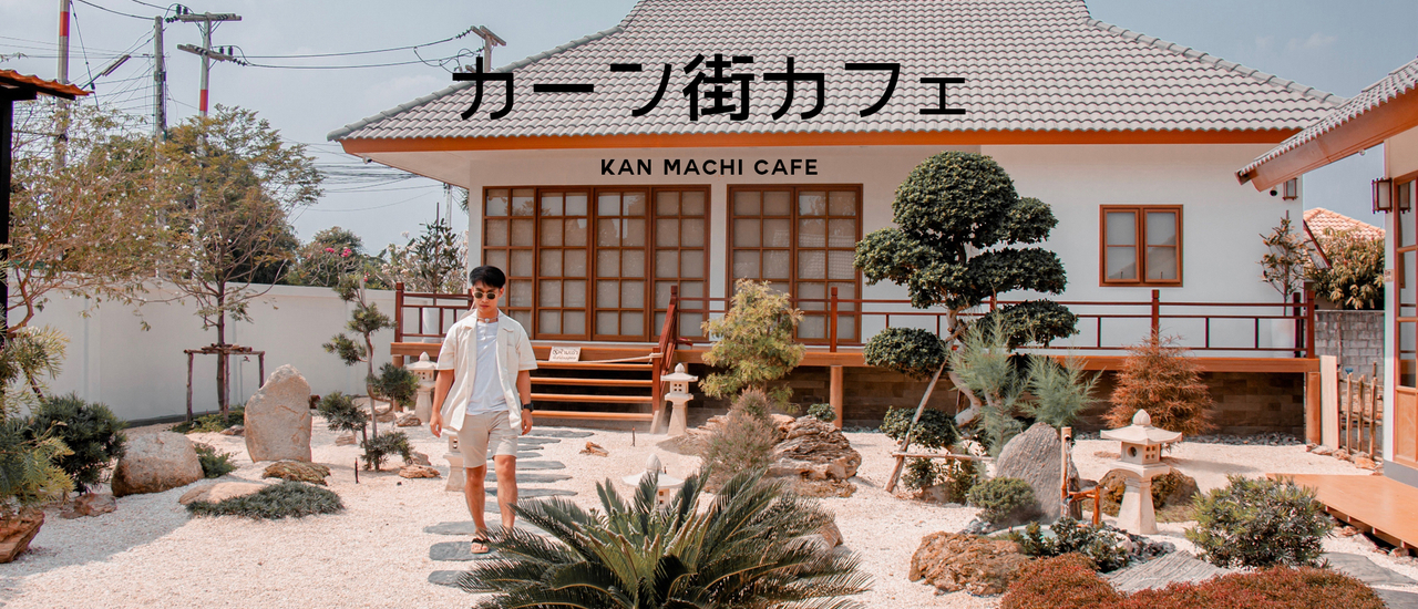 cover เมืองกาญจนบุรีก็มีญี่ปุ่นนะ