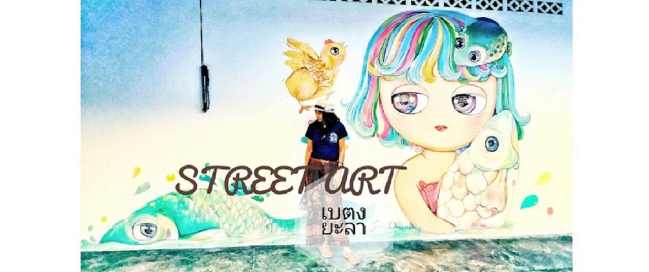 cover เมืองในหมอก ดอกไม้งาม ใต้สุดสยาม เมืองงามชายแดน  "เบตง ยะลา ยิ่งกว่าโอเค"