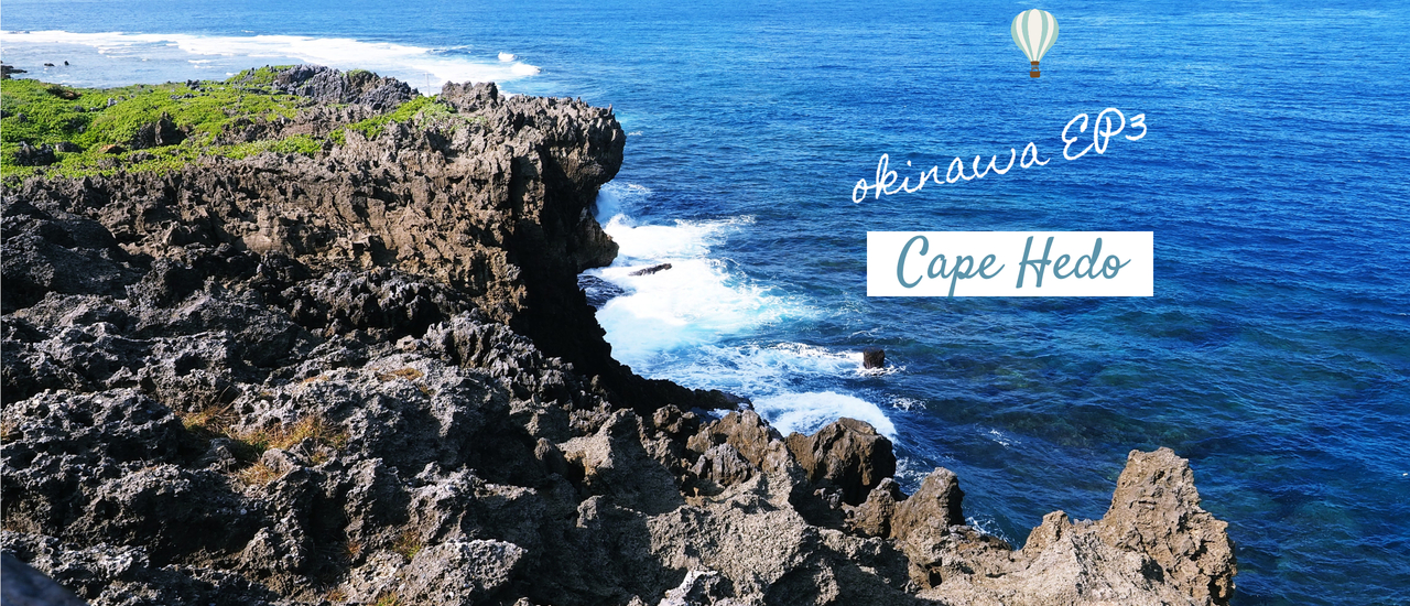 cover Okinawa: เที่ยวแหลม Hedo  จิบกาแฟที่ไร่  Matayoshi Coffee Farm (Ep3)