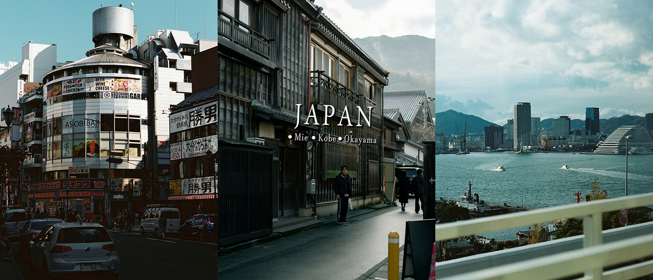 cover " เที่ยวญี่ปุ่นแบบที่หลายคนไม่รู้จัก "