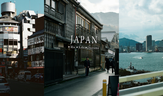 cover " เที่ยวญี่ปุ่นแบบที่หลายคนไม่รู้จัก "