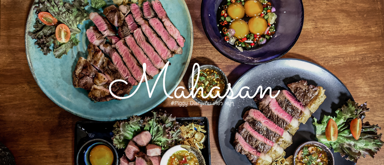 cover Mahasan ร้านเนื้อที่อร่อย "มหาสาร" ซอยจันทร์ 23/1