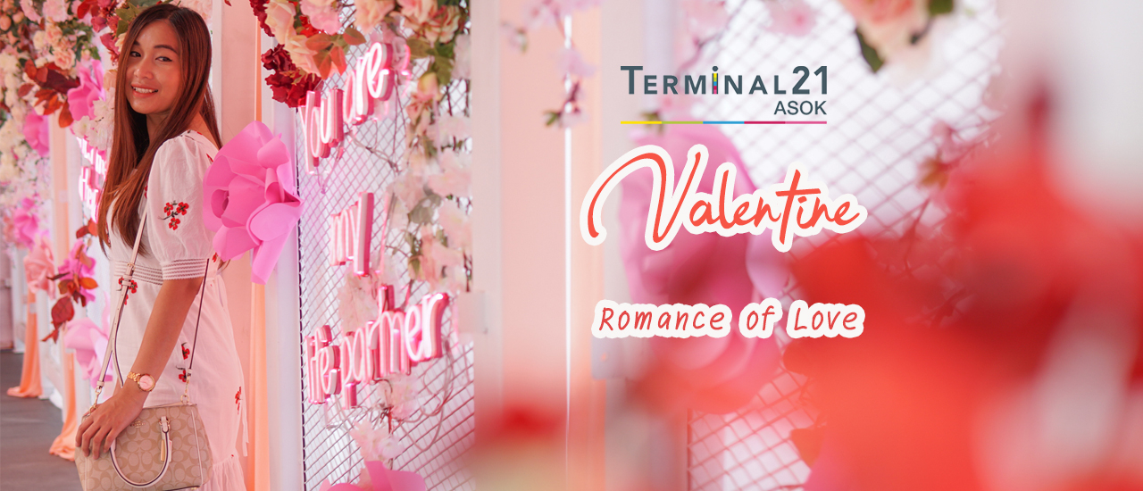 cover ให้โลกมันเป็นสีชมพู 💖🌹 จูงมือพาแฟนไปงาน Valentine Romance of Love 2020 ต้อนรับวาเลนไทน์นี้ ที่ Terminal 21 อโศก กรุงเทพ