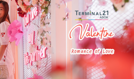 cover ให้โลกมันเป็นสีชมพู 💖🌹 จูงมือพาแฟนไปงาน Valentine Romance of Love 2020 ต้อนรับวาเลนไทน์นี้ ที่ Terminal 21 อโศก กรุงเทพ