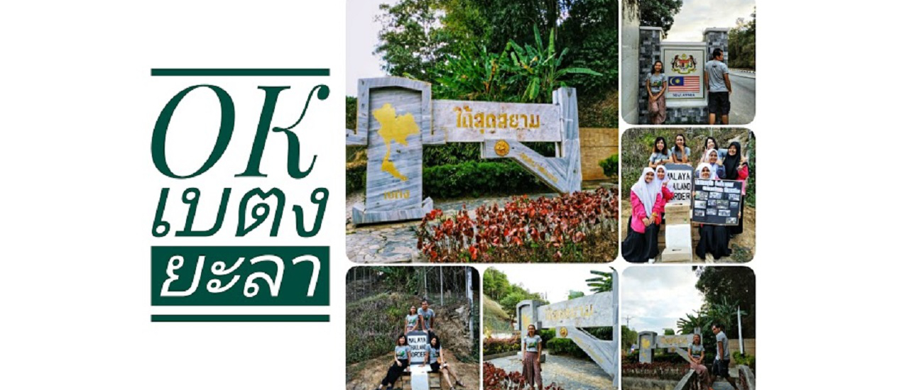 cover หลงเสน่ห์ เบตง กว่าจะได้เจอไม่ใช่เรื่องง่าย เจอแล้วรักเลย