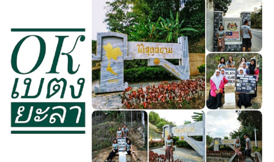 cover หลงเสน่ห์ เบตง กว่าจะได้เจอไม่ใช่เรื่องง่าย เจอแล้วรักเลย