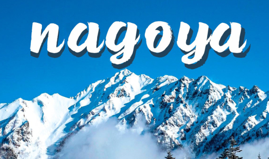 Cover Deep in......NAGOYA  นา นา น่า นาาาาาาาาาา~~~~...