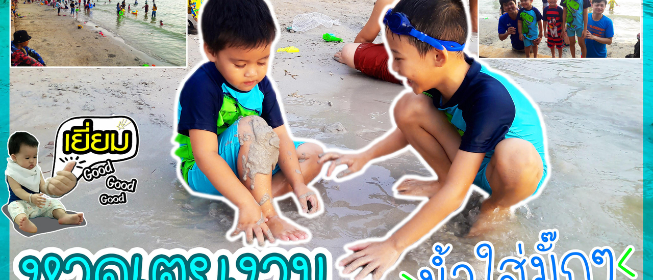 cover หาดเตยงาม สัตหีบ ชลบุรี Oct 13,2019