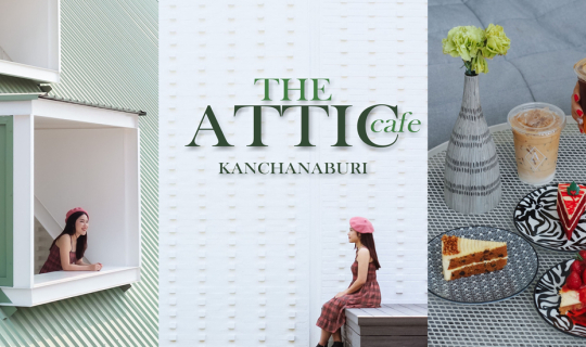 Cover คาเฟ่เปิดใหม่กาญจนบุรี 'The Attic Cafe' นั่งชิลล์ห้องใต้หลังคาสุดคูล...