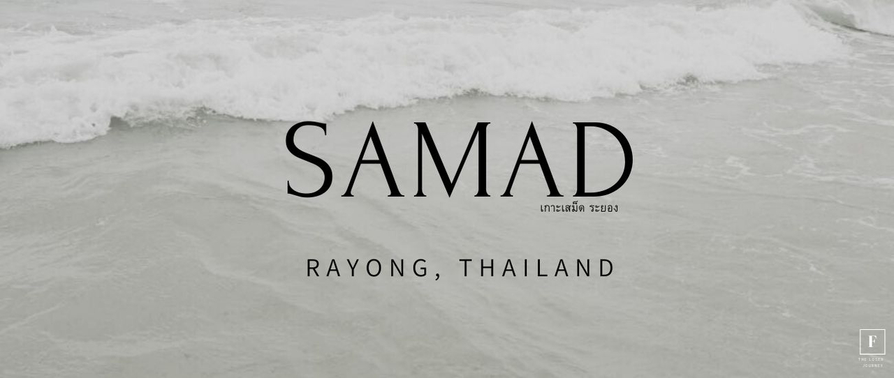 cover " เสม็ด " มันเด็ดจริงป่าว ? 🔥