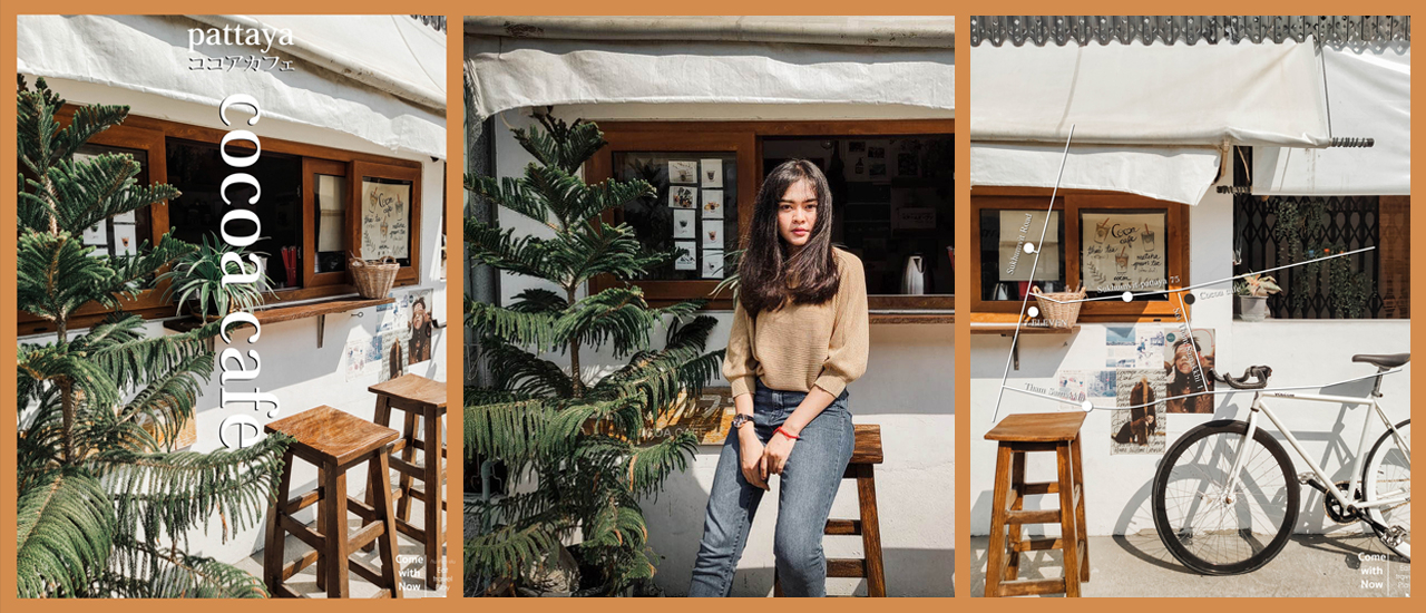 cover Cocoa Cafe โกโก้เข้มข้นสะใจ เพิ่มความดาร์กได้ 3 ระดับ