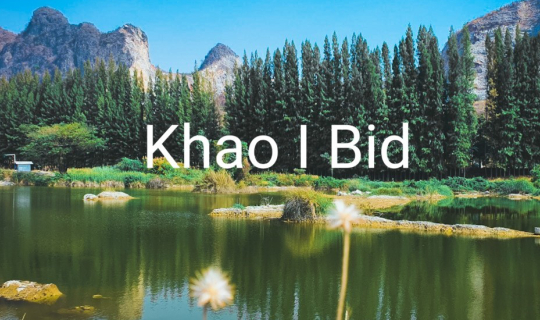 Cover เขาอีบิด สวิตเซอร์แลนด์เมืองไทย @เพชรบุรี...