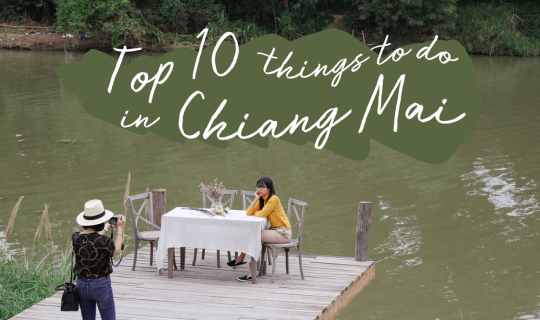 cover TOP 10 things to do in Chiang Mai - 10 อย่างที่ต้องทำ เมื่อไปเที่ยว ‘ เชียงใหม่ ’