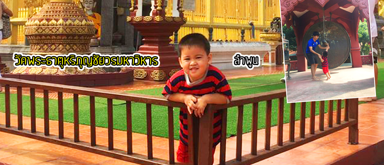 cover วัดพระธาตุหริภุญชัยวรมหาวิหาร ลำพูน ประเทศไทย