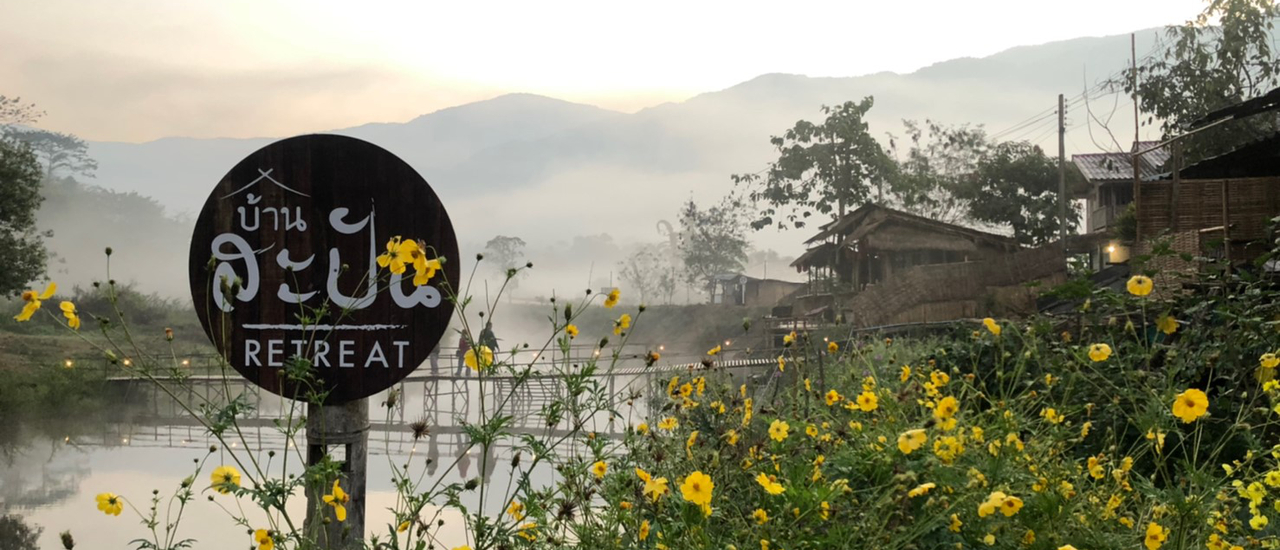 cover ห ล ง รั ก " น่าน "  หมู่บ้านในหนังสือนิทาน @ บ้านสะปัน retreat