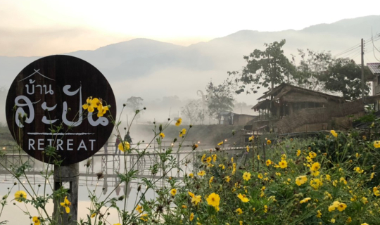cover ห ล ง รั ก " น่าน "  หมู่บ้านในหนังสือนิทาน @ บ้านสะปัน retreat