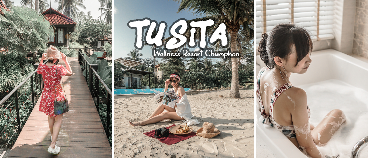 cover เที่ยวเจอนี่ x Tusita Wellness Resort (ธูษิฏา เวลเนส รีสอร์ท)