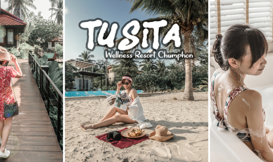 cover เที่ยวเจอนี่ x Tusita Wellness Resort (ธูษิฏา เวลเนส รีสอร์ท)