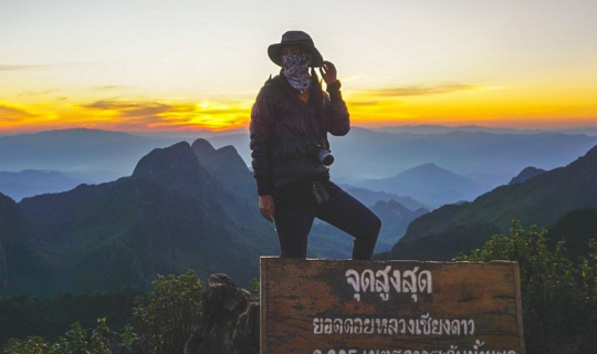 cover ครั้งหนึ่งในชีวิต พิชิตดอยหลวงเชียงดาว จ.เชียงใหม่