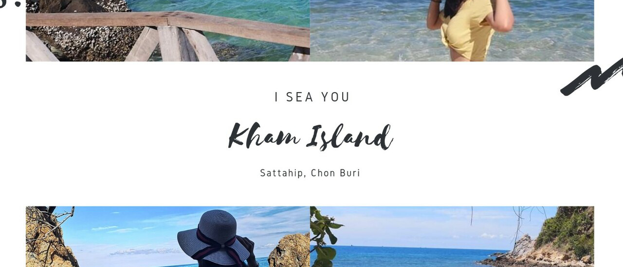 cover เกาะขาม 2019 เมื่อใจมันเซงั้นทะเลคงช่วยได้