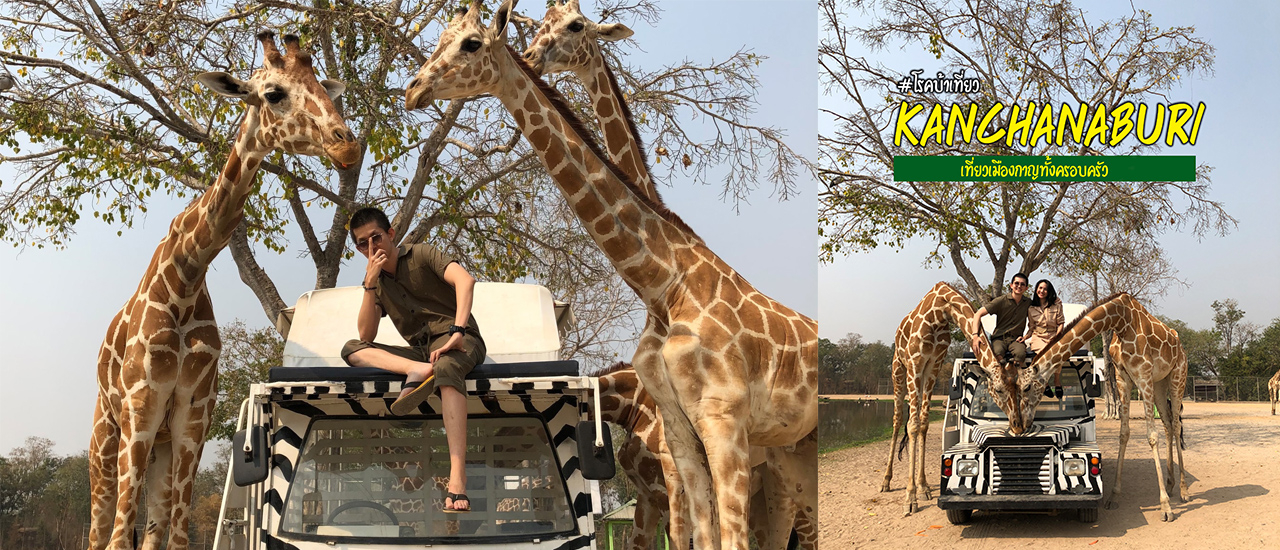 cover ✔️ที่เที่ยวยอดนิยม 4 อันดับต้นๆ ที่ไม่ควรพลาดเมื่อมาเที่ยวกาญจนบุรี