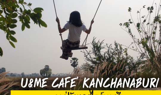 cover 🔴 U&ME Cafe’ Kanchanaburi