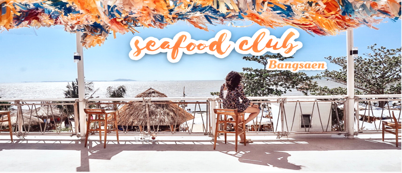 cover 🌴𝙎𝙚𝙖𝙛𝙤𝙤𝙙 𝘾𝙡𝙪𝙗 𝘽𝙖𝙣𝙜𝙨𝙖𝙚𝙣 ร้านซีฟู้ดสุดชิว วิวโรแมนติก