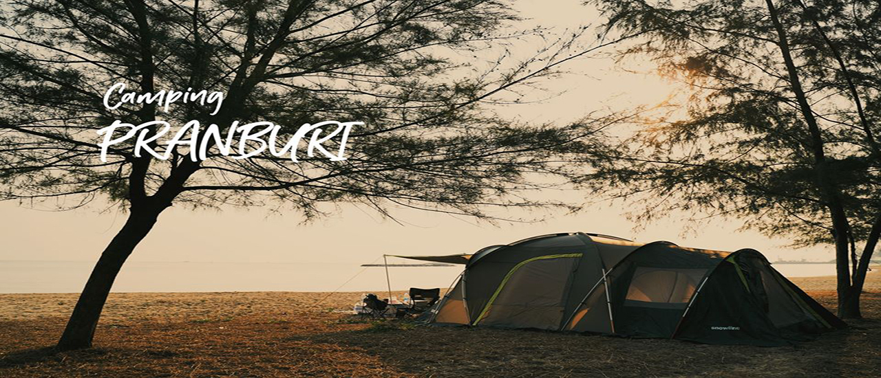 cover 2 วัน 1 คืน แคมป์ปิ้งริมทะเล วนอุทยานปราณบุรี จ.ประจวบคีรีขันธ์