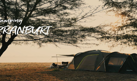 Cover 2 วัน 1 คืน แคมป์ปิ้งริมทะเล วนอุทยานปราณบุรี จ.ประจวบคีรีขันธ์...