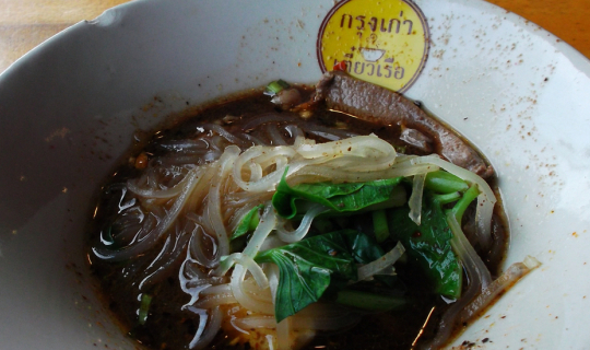 Cover นั่งรถไฟไปกินเตี๋ยวที่ กรุงเก่า "เตี๋ยวเรือ"...