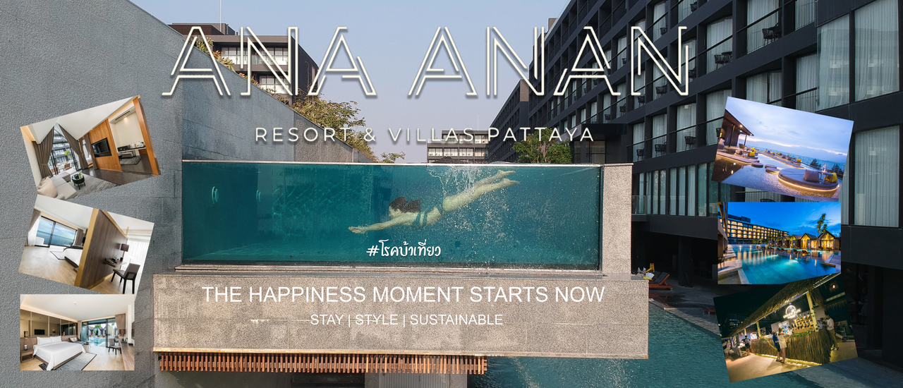 cover รีวิว Ana anan resort & villas pattaya