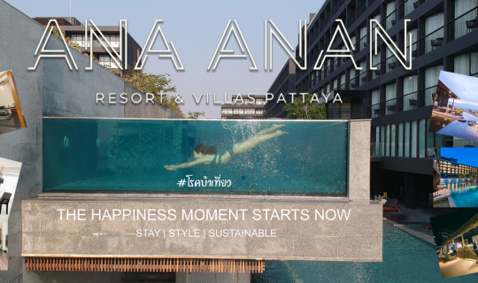 cover รีวิว Ana anan resort & villas pattaya