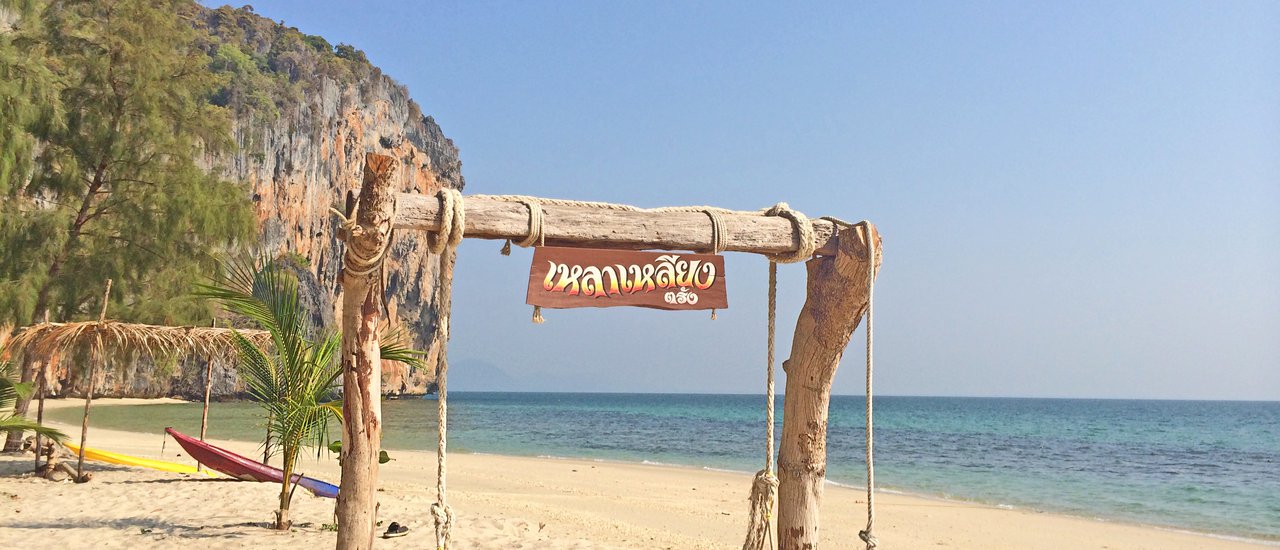 cover Taking Our Heart to Rest at Lao Liang Island... (Dragging Friends to be Islanders)