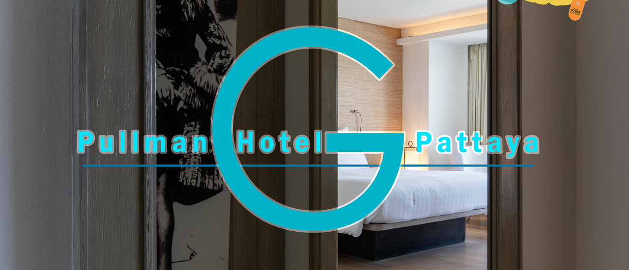 cover Pullman Hotel G Pattaya โรงแรมเต็มรูปแบบ กินดี นอนสบาย