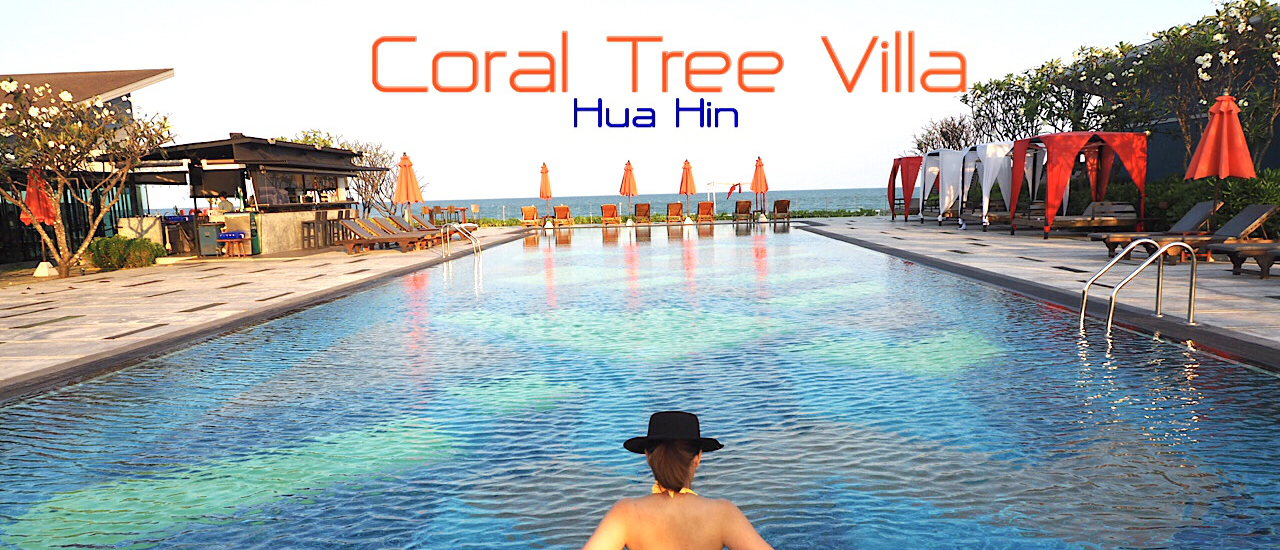 cover นอนPool Villa ชิวๆที่ Coral Tree Villa Hua Hin