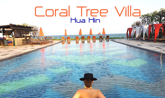cover นอนPool Villa ชิวๆที่ Coral Tree Villa Hua Hin