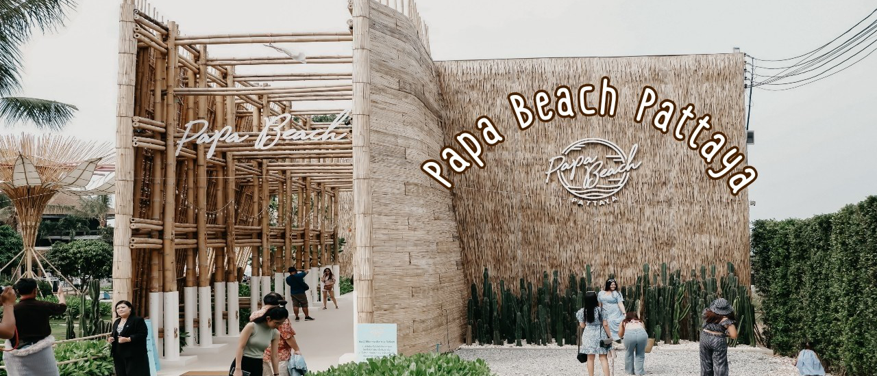cover Papa Beach Pattaya 🌼คาเฟ่ริมทะเลสุดชิค สไตล์บาหลี กับบรรยากาศสุดชิลล์🍁