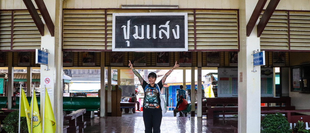 cover นั่งรถไฟไปเช็คอินชุมแสง นอนรถบ้านสุดชิลล์ที่ พาทิโอ บูทิค เฮ้าส์