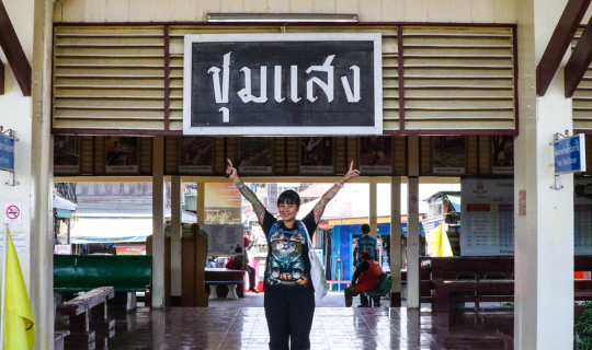 Cover นั่งรถไฟไปเช็คอินชุมแสง นอนรถบ้านสุดชิลล์ที่ พาทิโอ บูทิค เฮ้า...