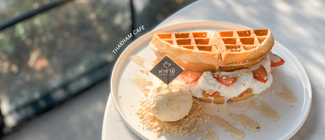 cover Thakam : ท่าข้ามคาเฟ่ ฉะเชิงเทราก็มีคาเฟ่มินิมอลนะ