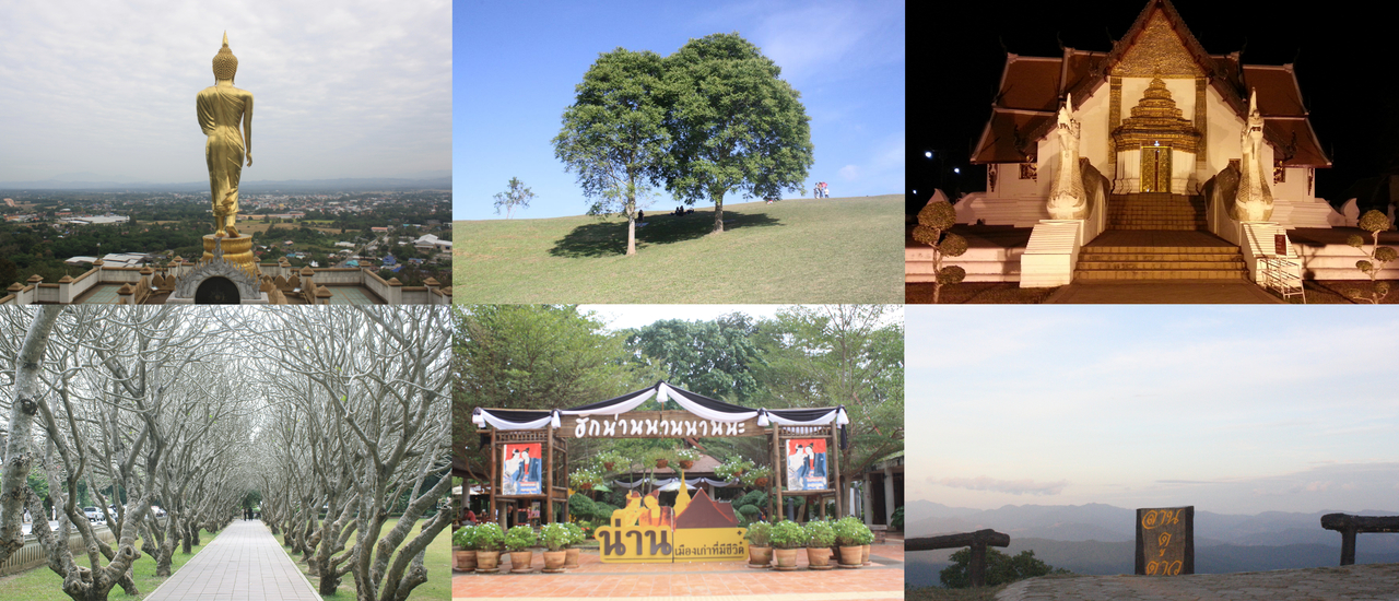 cover ท่องเที่ยวทั่วน่าน "คืนดูดาว เช้าทะเลหมอก" เมืองต้องห้าม..พลาด