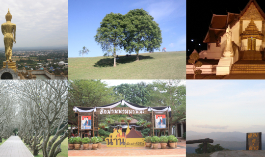 cover ท่องเที่ยวทั่วน่าน "คืนดูดาว เช้าทะเลหมอก" เมืองต้องห้าม..พลาด