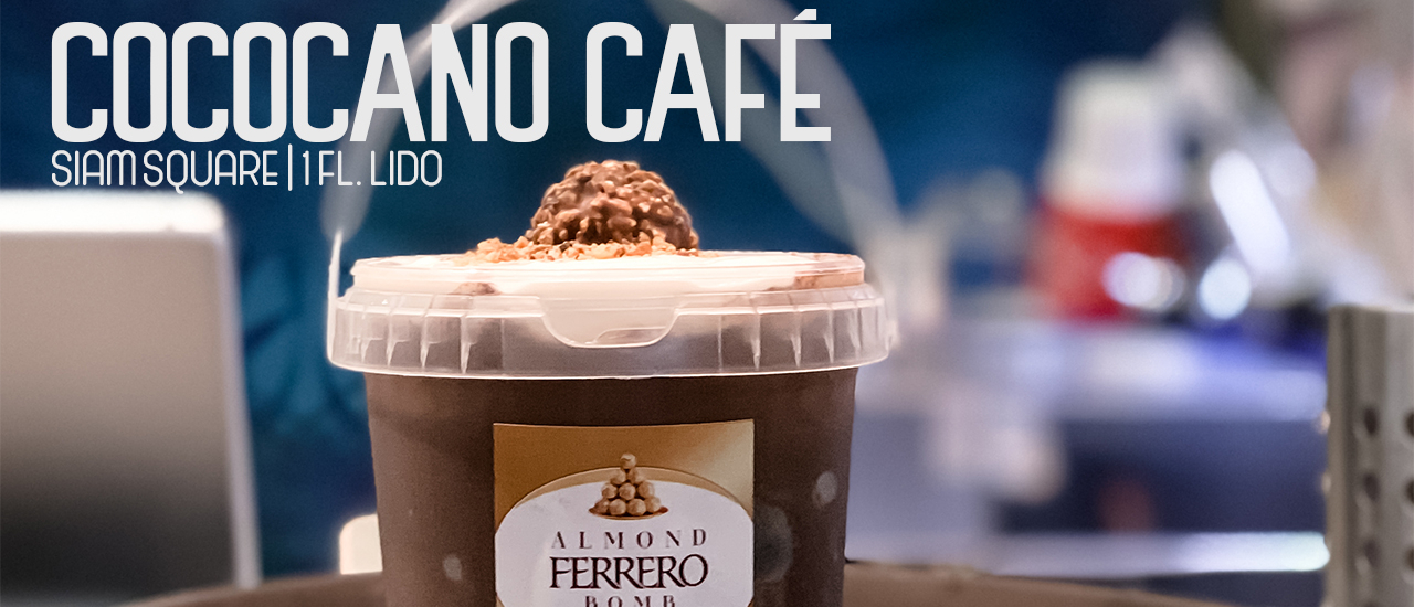 cover คาเฟ่ถังบัคเก็ตที่มาพร้อมเมนูแปลกใหม่ ตั้งอยู่ย่านใจกลางเมืองอย่างสยาม | Cococano Café