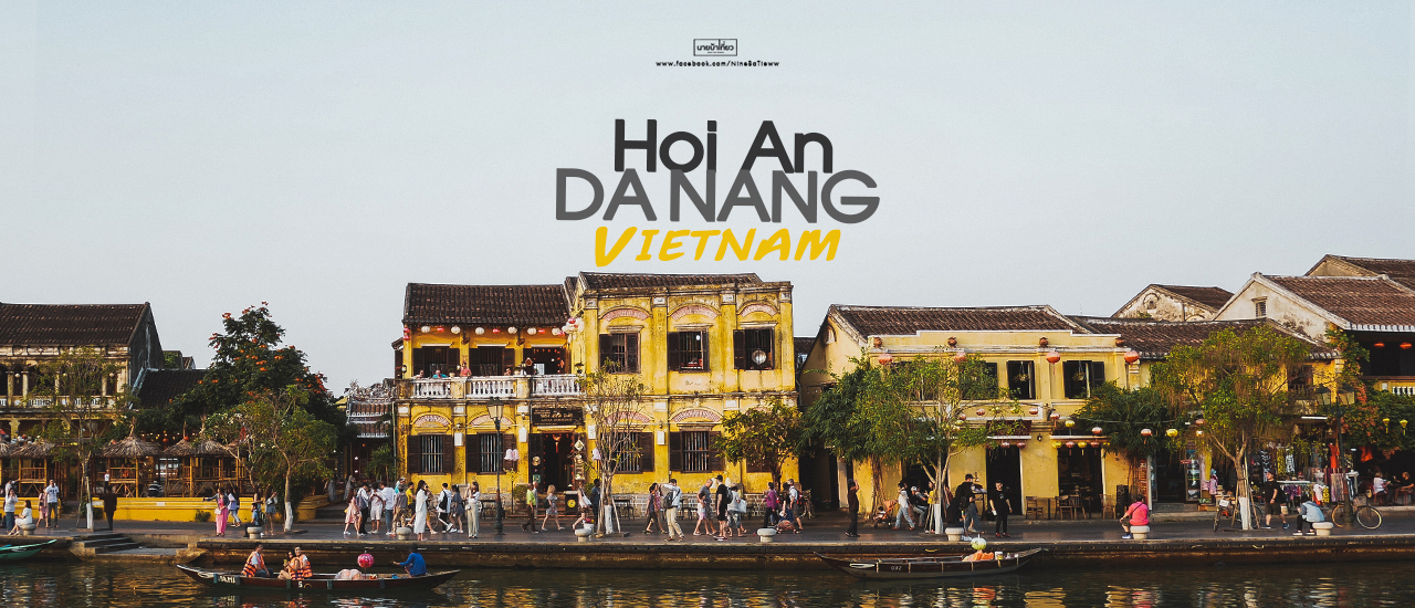cover 🇻🇳  4 วัน 3 คืน ฮอยอัน - ดานัง - บานาฮิลล์ ณ ประเทศเวียดนาม 🇻🇳