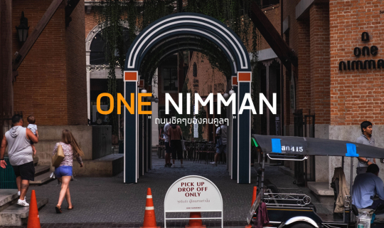 Cover One nimman ถนน "ชิคๆ" ของคน "คูลๆ"...