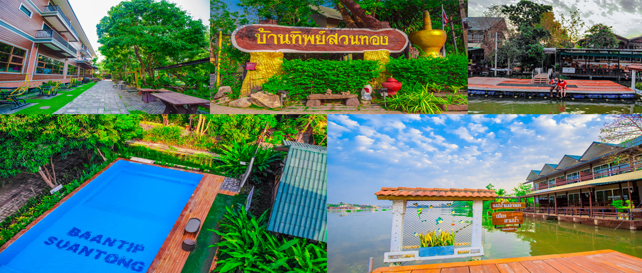 cover หนีความวุ่นวายในเมืองกรุง ไปพักผ่อนที่บ้านทิพย์สวนทองรีสอร์ท กันดีกว่า